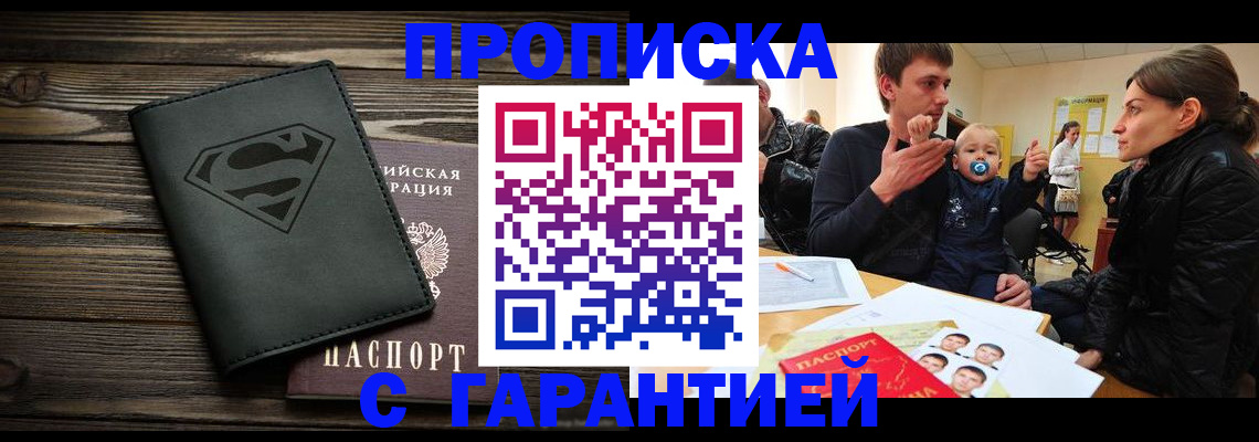 прописка для школы в Питкяранте